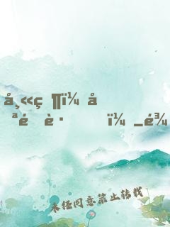 師父，哪里跑！